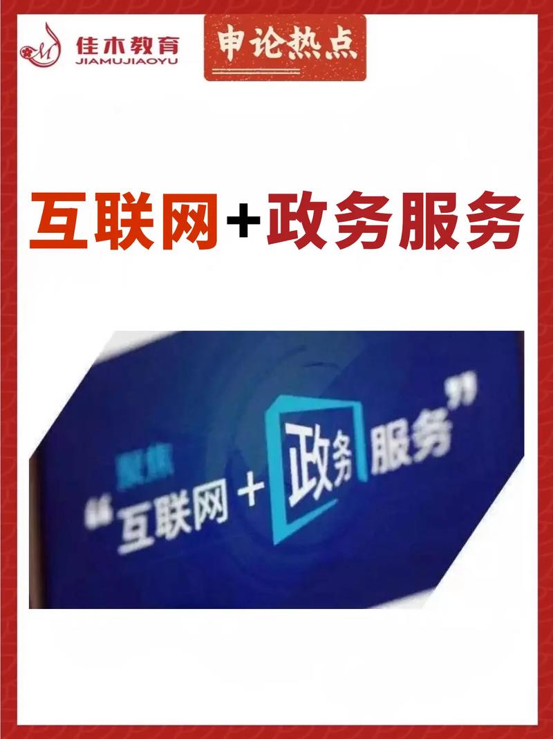 數(shù)智賦能，政務(wù)服務(wù)更暖心