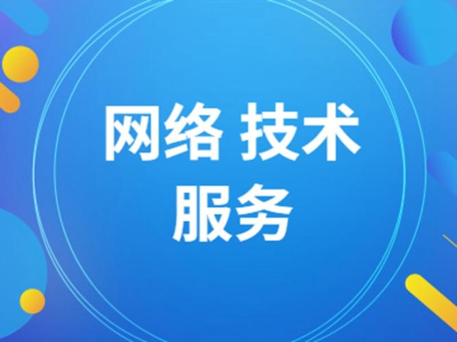 淮安智能化網(wǎng)絡(luò)服務(wù) 賦能數(shù)字未來(lái)，誠(chéng)邀您的咨詢