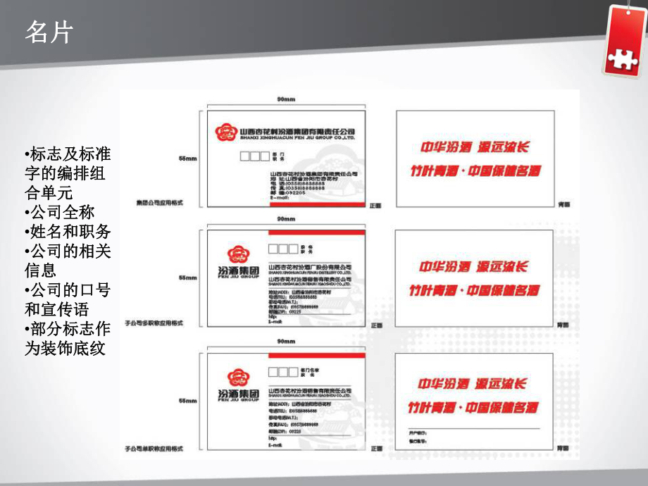 CIS企業(yè)形象策劃的核心 VI應(yīng)用系統(tǒng)構(gòu)建與實(shí)施